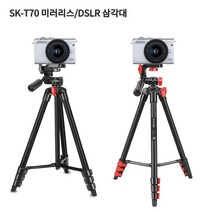 [IL∃7] 캐논 EOS M200 호환용삼각대 SK-T70 M6 Mark2 200D 휴대용 편리한 미러리스 DSLR 높이조절 디카용 미니 길이_E∃8260eA, ∠본상품