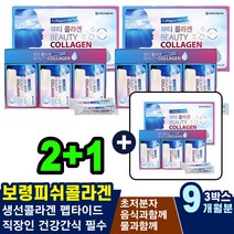 100%콜라겐 자외선 선물 스파 데이트 건성 여성 커플 오일 COLLAGEN 피쉬펩타이드 아내 BEAUTY 약손 각질 코주변 입사 클리닉 예신 촉촉 향료무첨가 목관리 강남 관리 지