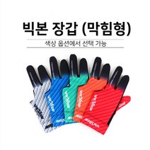 당구장갑 빅본 장갑 5컬러(막힘형) 개인당구용품 글러브, 그린