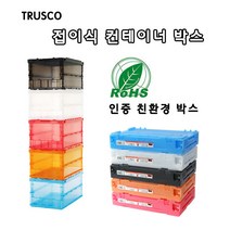 트러스코 접이식박스 50L 친환경 폴딩박스 컨테이너, 접이식박스 50L 빨강색, 1개