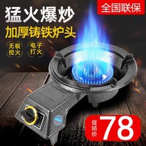중화렌지 가정용 중식 화구 업소용 강력한 고화력, 상세이페이지 참고, 바이오가스 액세서리가 없는 농축 섹션