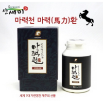 제주 말뼈 분말 가루 말뼈환 말꽝 마력천 마력환