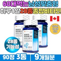 비타민 미네랄 아연 셀렌 안토시안 남성종합영양제 하루한알 먹는 28종 기능성 남자 멀티종합비타민 몸이피곤할때 피곤 체력 활력 증진 정상적인 면역기능 뼈 근육 건강식품