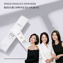 레티날 크림 레티놀 여배우 크림 30ml