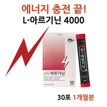 엘 L 아르기닌 아르지닌 수용성 비타민B 비오틴 스틱 타우린 바이오틴 바이타민 비타민 B2 판톤텐산 칼슘 물에 타먹는 마시는 파우더 남자 먹는법 추천 ARGININE POWER