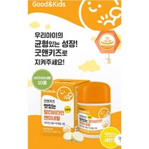 1+1(2박스) 굿앤키즈 맛있는 멀티비타민 미네랄 1 200ml 60정, 1박스, 1200ml  60</p><div style=