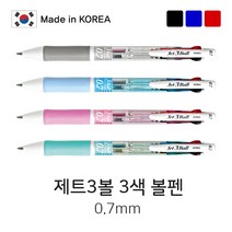 J 국산 제트3볼 3색 볼펜 0.7mm 멀티펜 삼색볼펜, 하늘