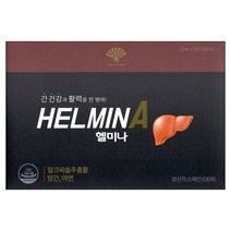 동화약품 헬미나 밀크시슬 아연 25ml X 5병