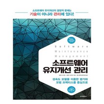 유니오니아시아 소프트웨어 유지개선 관리