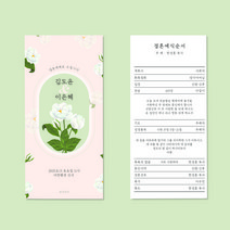 [유어조이]결혼예배순서지 예식순서지 예배순서지 7호 플라워 꽃 고급지 청첩장, 일반지(220g), 60매