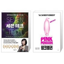 유니오니아시아 세븐 테크 + 핑크펭귄 Pink Penguin, [단일상품]