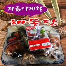 해물탕1 5kg(4인분), 5kg