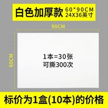 스티키매트 무진 작업장 끈적끈적한 먼지 매트 실험 에어 샤워실 농구장 찢을 수 있는 먼지 제거 도어 발판 먼지 묻은 매트, 도톰-화이트60 90cm(10권300매)