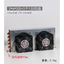 수냉식 라디에이터 열교환기 물콘 냉동 냉장 냉각 팬, 2x6x320+2 120 팬