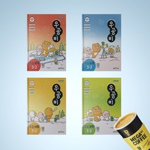 초등 3-2 3학년 2학기 우공비 국수사과 전과목 세트 (전4권) (기프티콘증정), 초등 우공비 3-2 국수사과 세트 (전4권)