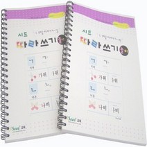 한글 따라쓰기 수학 창의 키즈에버 한글 가베 영역열학습교구 언어, 본상품