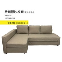 이케아 프리헤텐 쇼파 베드 호환 커버 이케아호환소파커버 쇼파베드커버, 손실 청산 - Scott Beige