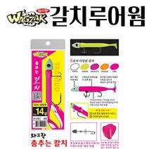 춤추는 갈치 루어 물결 지그헤드 풀치 채비 낚시 금호, 레몬-7g