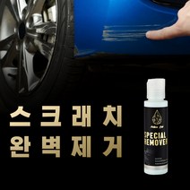 포션랩 자동차흠집제거비용 워터스팟제거 워터스팟리무버 차량용품판매점 세차용품사이트 잔기스제거 기스제거제 차량흠집제거제 새똥제거 컴파운드 카페인트제거, 3개