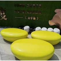 조약돌대형벤치 야외 돌맹이 스툴 펜션 마당 조경 조형물, B 오목 800x600x420mm