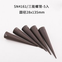 홈 베이킹 크로와상 나선형 틀 삼각뿔 소라빵 크림, 5개 set