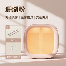 미니 가습기 에어워셔 데스크탑 실내 저소음 가정용, 12.【산호 파우더】아늑한 나이트 라이트★디퓨저 사용