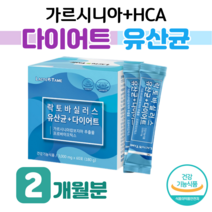 30대 예비 신부 다이어트 유산균 락토 바실러스 가세리 루테리 직장인 회사원 가르시니아 캄보지아 프로 바이오틱스 신 바이오스틱 예민한 장 건강 도움 하루 2포 홈쇼핑 영양제 비교, 2 개월분, 3000mg x 60포 (하루 2포)