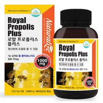 네추럴라이즈 뉴질랜드 로얄 프로폴리스 플러스 캡슐 1000mg 로얄제리 함유, 90캡슐, 3개