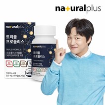 내츄럴플러스 트리플 프로폴리스 1병 (500mg x 60캡슐), 단품, 단품