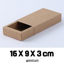 슬라이드 선물상자 크라프트4 크래프트 슬리브 포장, 2067_슬라이드상자(크)