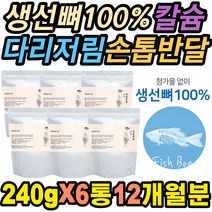 40대 50대 중장년 치아부식 이시릴때 부모님 발톱깨짐 예방 뼈비타민 연골영양제 기억력감소 혈액응고 더딤 잇몸내려앉음 잇몸출혈 뼈 실금 무릎재활 손저림 부러짐 체중감소 노인노년
