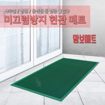 출입구고무바닥현관매트 최저가 상품 TOP10