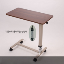 이동식 높이조절 테이블 유압식 리프트업, 브라운