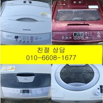 (중고세탁기)LG 일반 통돌이세탁기 10KG, 중고LG통돌이세탁기