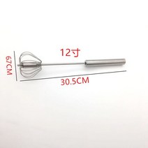 케이크돌림판 스테인레스 스틸 거품기 포머 회전 핸드 푸시 믹서 계란 크림 교반기 소스 셰이커 케이크 블렌더 주방 도구 1 개, [02] 12 inches