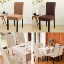 식탁 의자 천갈이 등받이 의자 스판 커버 방석 천 리폼 시트 등커버 덮개 가죽교체, 와플의자커버 그레이