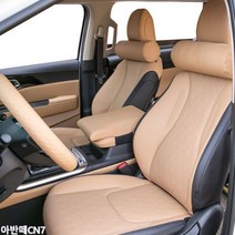 차량용 목베개 헤드레스트 목 쿠션 아반떼CN7 가죽핸들커버 VIP 더편한 순정형 핸들커버 쿠션시리즈, 새들브라운_핸들커버타공