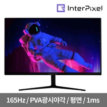 인터픽셀 IP3240 32인치 FHD 165Hz 평면형 게이밍 모니터, IP3240(일반)