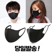 [스트랩증정] 개별포장 재사용 물세탁 손세탁 가능 연예인 칼라 3d 입체형 디자인 패션 대형 중형 소형 어린이 마스크, 2-1. 끈조절 패션 마스크 성인 블랙 1매