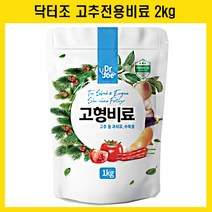 [친환경마켓]닥터조 고형비료1kg(50EA) - 고추 전용 고형 복합비료