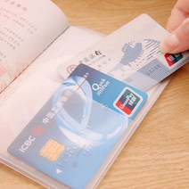 [10개 1세트] 무식이네 수납형 여권케이스 10개입 스크래치 방지