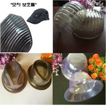 모자보호틀 모자틀 모자거치대 모자진열대 모자, 플로핏 햇 프레임