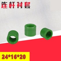 지게차부품 지게차 링크 부싱 162420 클로 스티어링 실린더 볼 헤드 나일론 부싱은 지게차에 적합 액세서리