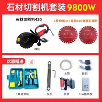 alc 경량 파티션 보드 절단기 콘크리트 벽 절단 벽 변경 도어 개방 창 고출력 깊이 27 cm, 1. 산업용 420 절단기