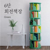 꾸스디 360도 회전책장 대용량 거실 장난감 정리 책꽂이 교구장 수납장 조립식 작은방 쇼파, 그린 6단