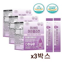 저분자 콜라겐 펩타이드 비오틴 식약처인증 이너뷰티 100% 어린 어류 콜라겐 피쉬콜라겐 히알루론산 비타민c 엘라스틴 가루 분말 자외선 피부손상 피부건강 건강기능식품, 60스틱x3박스, 60스틱x3박스