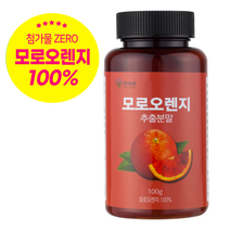 모로오렌지 추출분말100% 가루100g*1통 시칠리아 모로실 C3G 항산화 슈퍼푸드, 100g1통