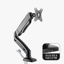 (엘디엘 마운트) 클램프/홀타입 겸용 싱글 암 APL