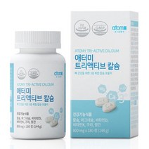 애터미h 트리액티브 칼슘, 2개