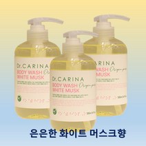 닥터카리나 비건 에코서트 약산성 바디워시 화이트 머스크 퍼퓸 기분좋은 향 순한 바디워시 알로에베라, 3통, 500ml